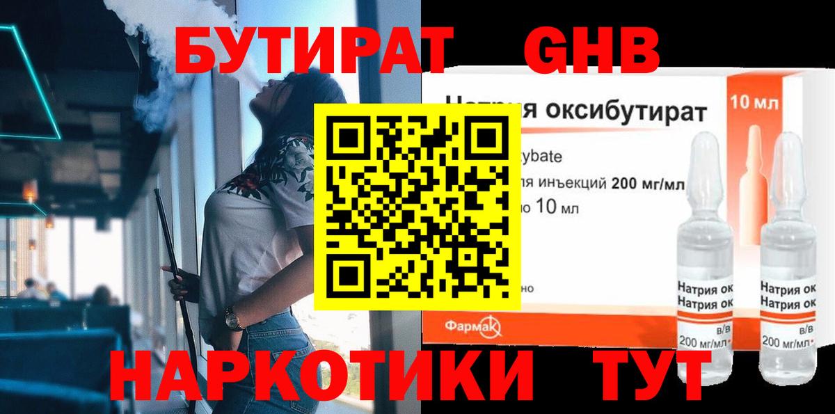 БУТИРАТ буратино  Бутират  Мариинск  Вход с VPN 