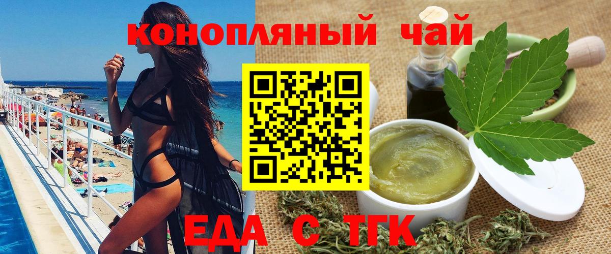 Cannafood марихуана  Вход с VPN  Мариинск 