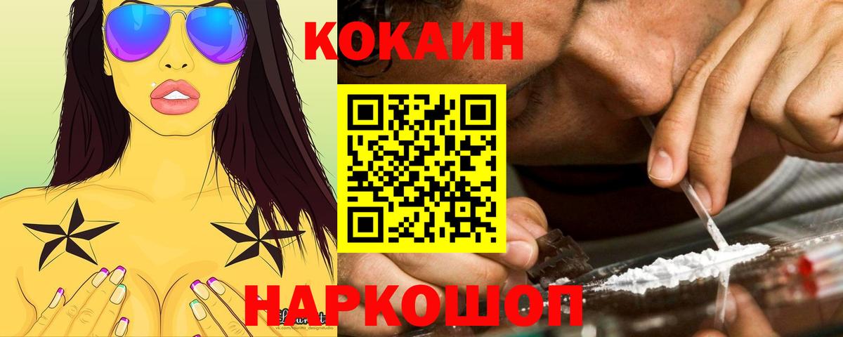 COCAIN VHQ Мариинск