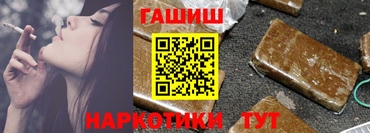 Мариинск  ГАШИШ Cannabis  ГАШИШ ice o lator  Вход с VPN 