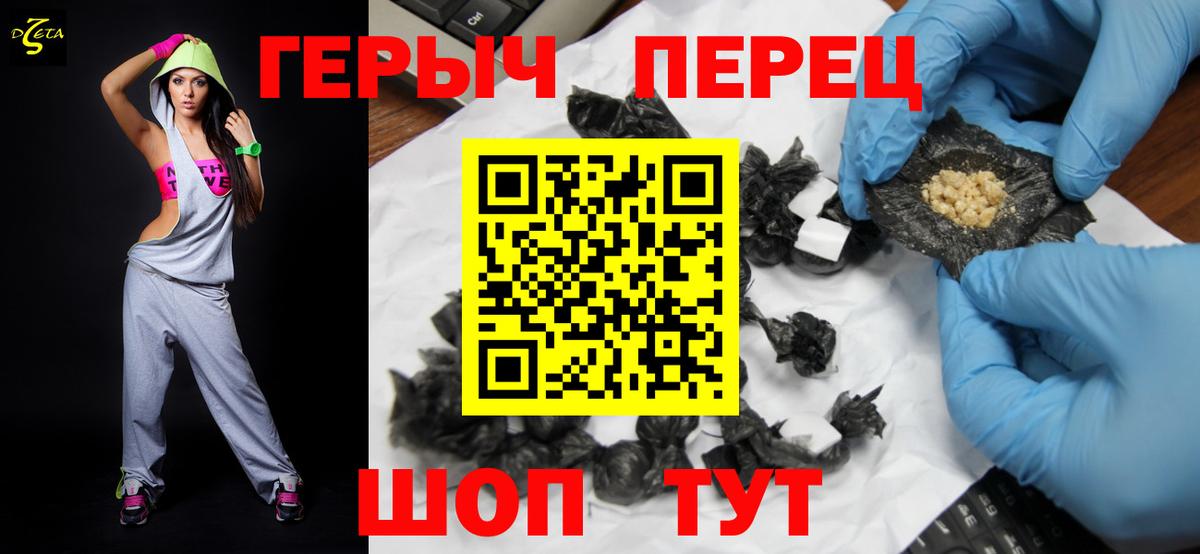 ГЕРОИН афганец Мариинск