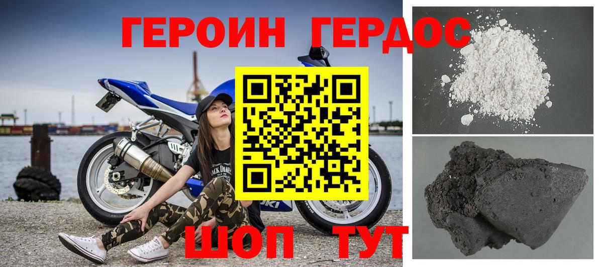ГЕРОИН VHQ  Героин  Мариинск  Вход с VPN 