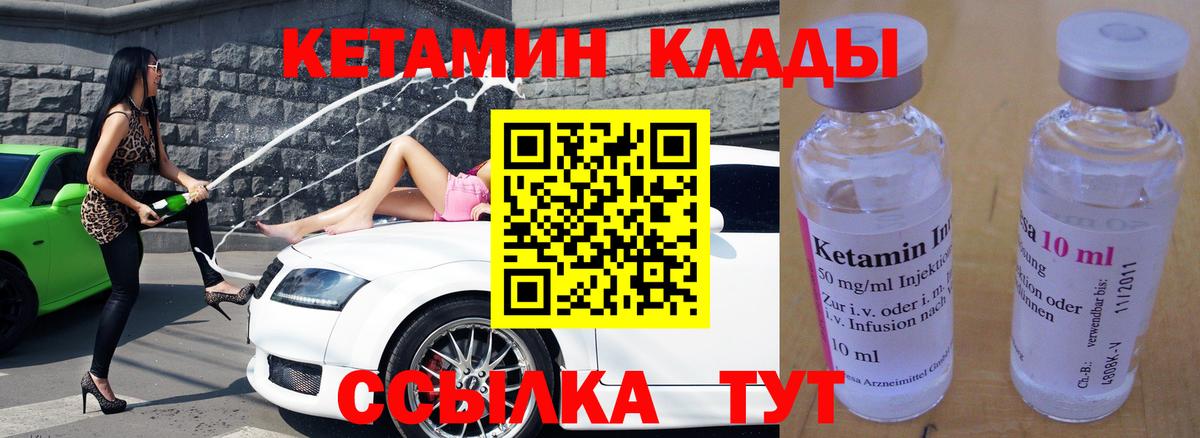 Мариинск  Кетамин ketamine  Вход с VPN  Кетамин VHQ 