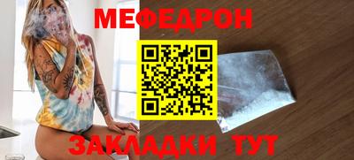 мефедрон VHQ Усть-Джегута