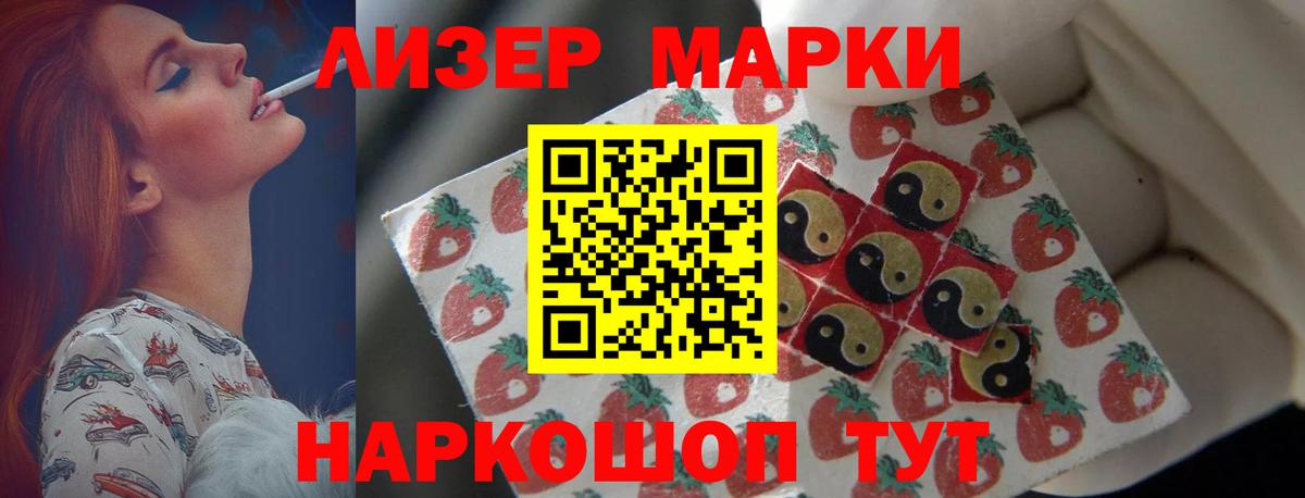 Лсд 25 экстази ecstasy  Вход с VPN  LSD-25 экстази кислота  Мариинск 