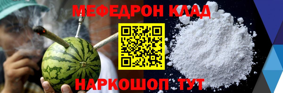 Меф кристаллы Мариинск