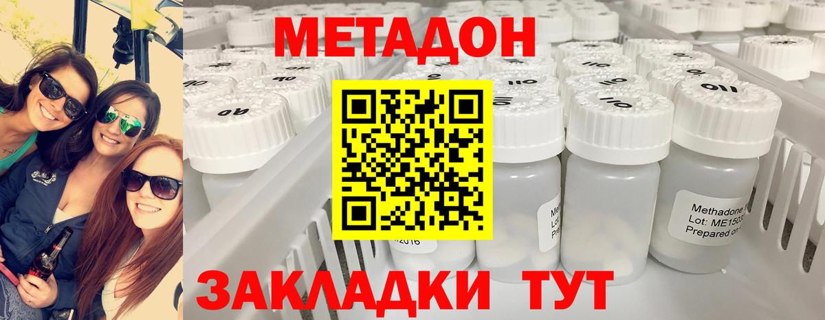Мариинск  Метадон мёд  Вход с VPN 