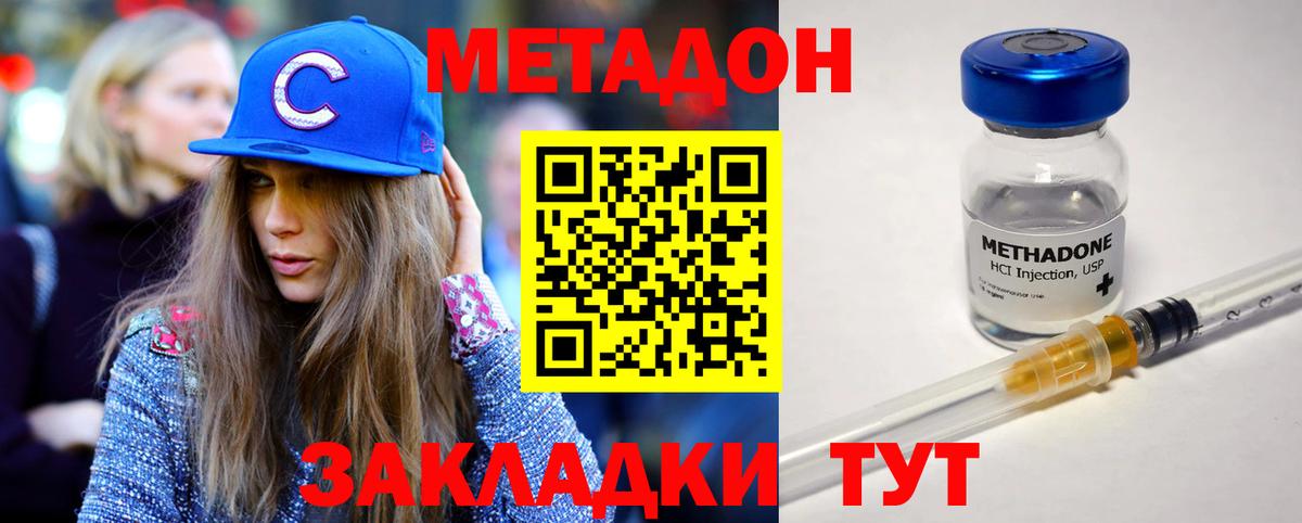 МЕТАДОН белоснежный Мариинск