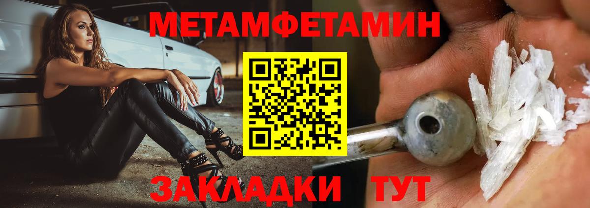 Первитин мет Мариинск