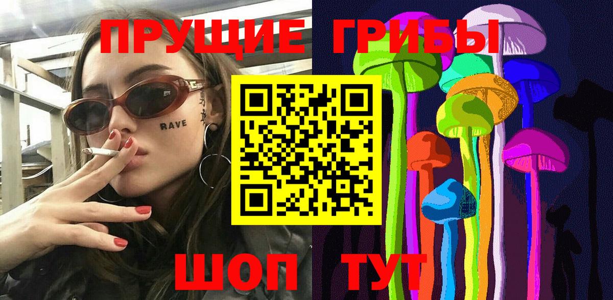 Мариинск  Галлюциногенные грибы ЛСД  Вход с VPN 
